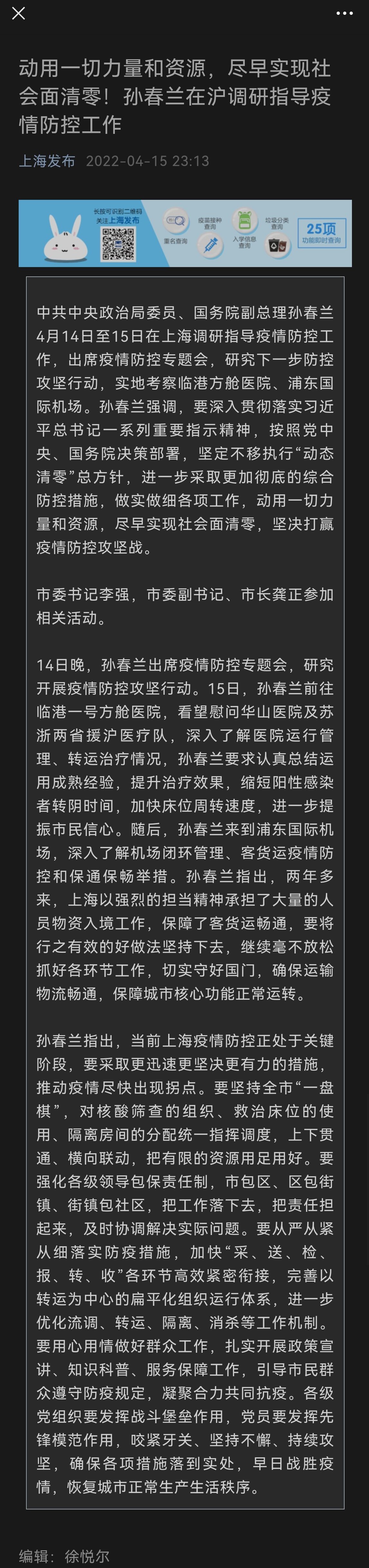 尽早社会面清零